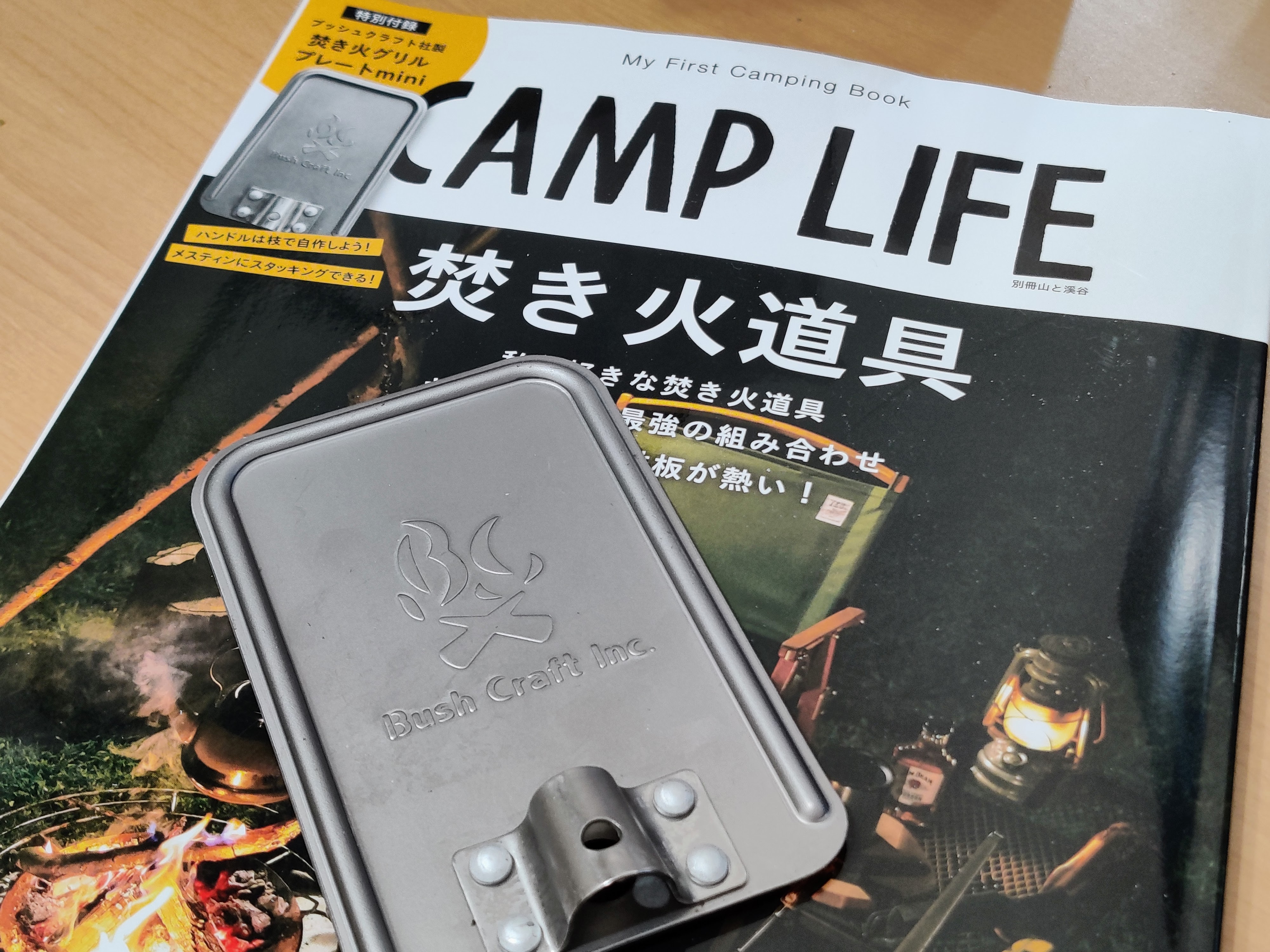 CAMP LIFE Autumn&Winter 2021-2022